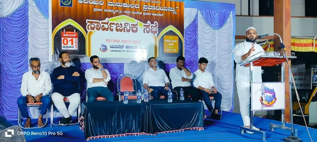ಉಳ್ಳಾಲದಲ್ಲಿ ಸೀರತ್ ಸಮಾವೇಶ ಉಳ್ಳಾಲದಲ್ಲಿ ಸೀರತ್ ಸಮಾವೇಶ