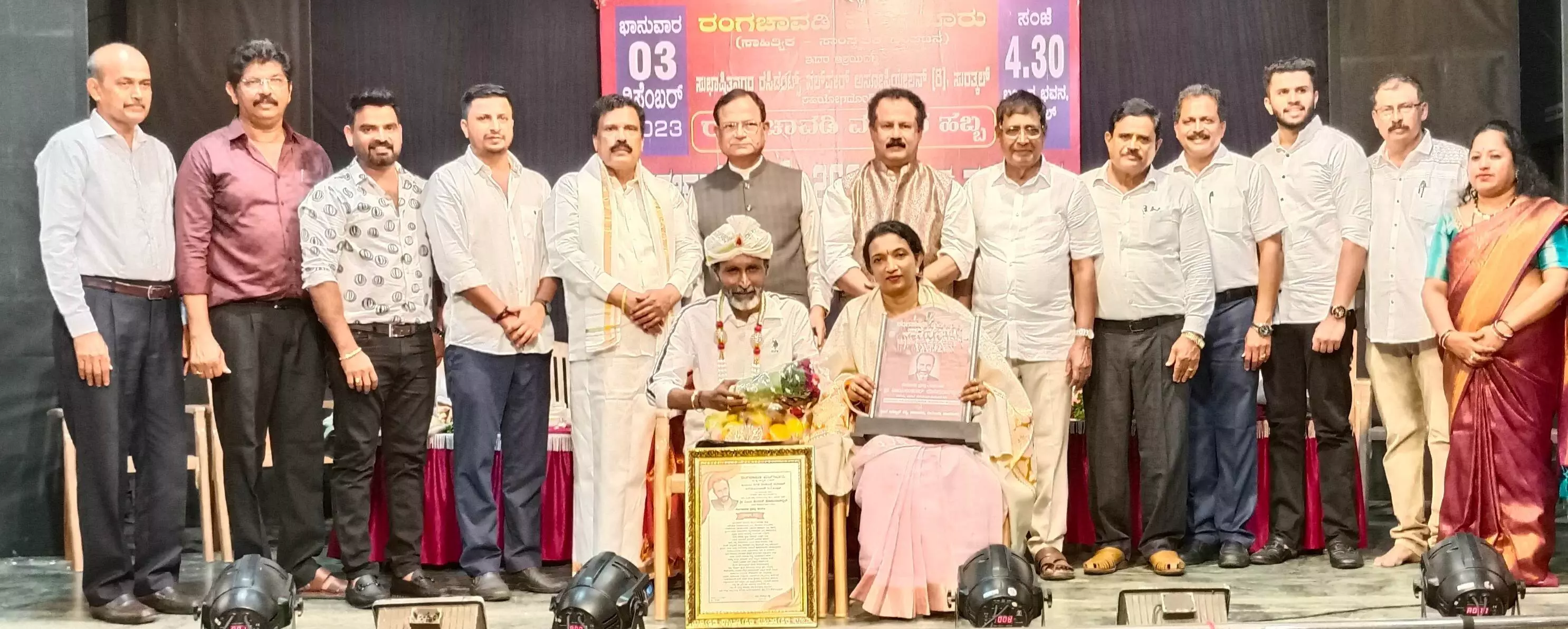 ಹಿರಿಯ ರಂಗಕರ್ಮಿ ವಿಜಯ ಕುಮಾರ್ ಕೊಡಿಯಾಲ್ ಬೈಲ್ ಗೆ ರಂಗಚಾವಡಿ-2023 ಪ್ರಶಸ್ತಿ ಪ್ರದಾನ ಹಿರಿಯ ರಂಗಕರ್ಮಿ ವಿಜಯ ಕುಮಾರ್ ಕೊಡಿಯಾಲ್ ಬೈಲ್ ಗೆ ರಂಗಚಾವಡಿ-2023 ಪ್ರಶಸ್ತಿ ಪ್ರದಾನ