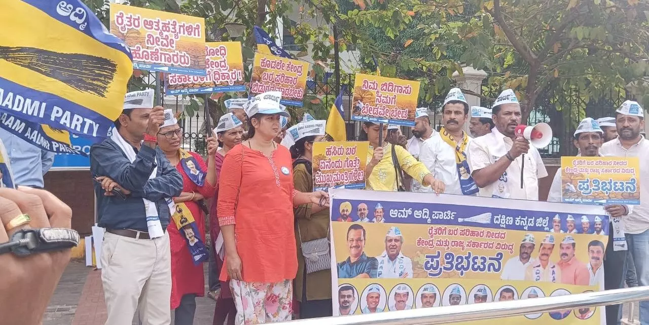 ಕರ್ನಾಟಕದ ಬರ ನಿರ್ವಹಿಸುವಲ್ಲಿ ಸರಕಾರದ ನಿರ್ಲಕ್ಷ್ಯ ಆರೋಪ: ಆಮ್ಆದ್ಮಿ ಪಾರ್ಟಿ ಪ್ರತಿಭಟನೆ ಕರ್ನಾಟಕದ ಬರ ನಿರ್ವಹಿಸುವಲ್ಲಿ ಸರಕಾರದ ನಿರ್ಲಕ್ಷ್ಯ ಆರೋಪ: ಆಮ್ಆದ್ಮಿ ಪಾರ್ಟಿ ಪ್ರತಿಭಟನೆ
