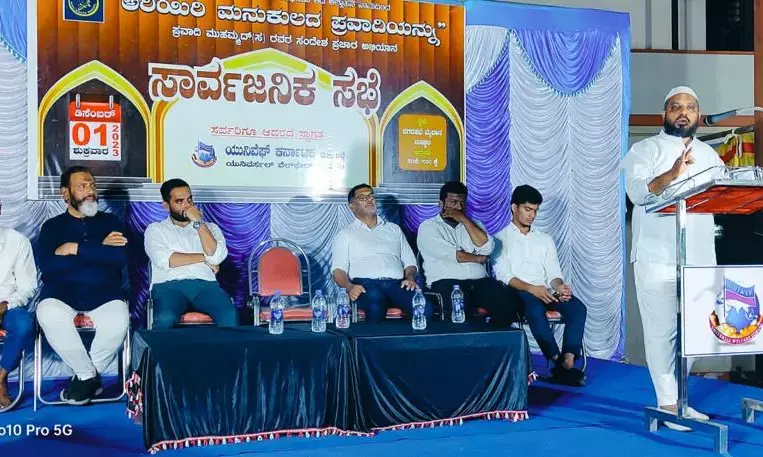 ಉಳ್ಳಾಲದಲ್ಲಿ ಸೀರತ್ ಸಮಾವೇಶ