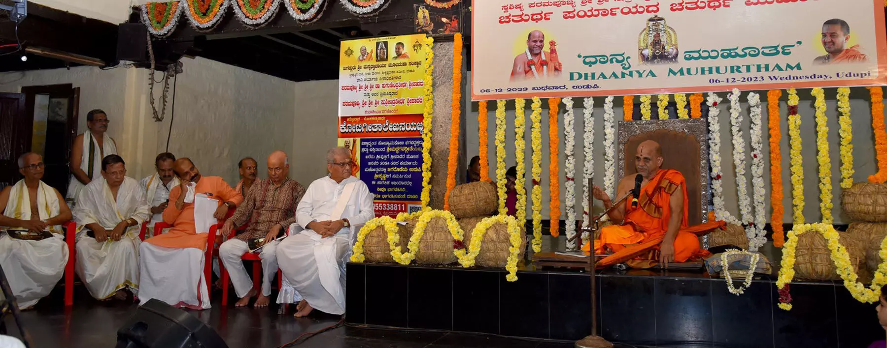 ತಮ್ಮ ಚತುರ್ಥ ಪರ್ಯಾಯ ವಿಶ್ವ ಗೀತಾ ಪರ್ಯಾಯ: ಪುತ್ತಿಗೆ ಶ್ರೀ ತಮ್ಮ ಚತುರ್ಥ ಪರ್ಯಾಯ ವಿಶ್ವ ಗೀತಾ ಪರ್ಯಾಯ: ಪುತ್ತಿಗೆ ಶ್ರೀ