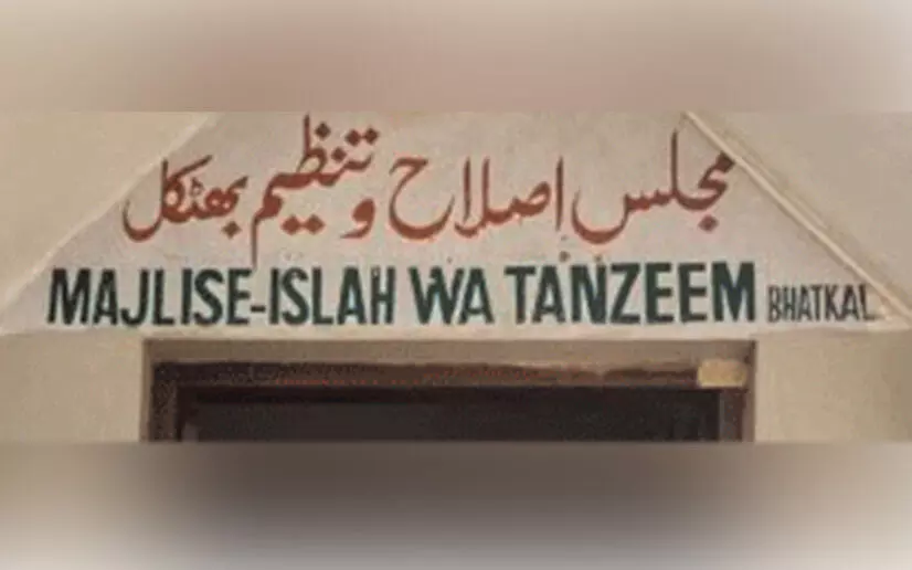 ಭಟ್ಕಳ: ಜಾನುವಾರುಗಳ ಕಳ್ಳಸಾಗಾಟದ ದೂರು; ಸದ್ಯ ಬೀಫ್ ಖರೀದಿ, ಸೇವನೆ ಬೇಡ ಎಂದು ತಂಝೀಮ್ ನಿರ್ಧಾರ ಭಟ್ಕಳ: ಜಾನುವಾರುಗಳ ಕಳ್ಳಸಾಗಾಟದ ದೂರು; ಸದ್ಯ ಬೀಫ್ ಖರೀದಿ, ಸೇವನೆ ಬೇಡ ಎಂದು ತಂಝೀಮ್ ನಿರ್ಧಾರ