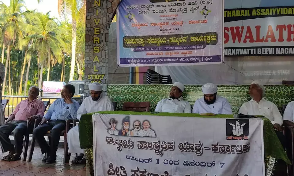 ಪೊಯ್ಯತ್ತಬೈಲ್ ಮಣವಾಠಿ ದರ್ಗಾ ವಠಾರದಲ್ಲಿ ‘ಸಾಂಸ್ಕೃತಿಕ ಜಾಥಾ’ಕಾರ್ಯಕ್ರಮ