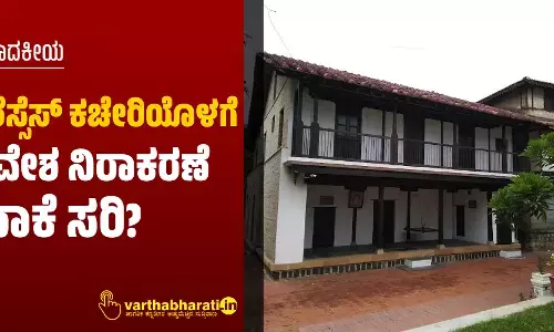 ಸಂಪಾದಕೀಯ | ಆರೆಸ್ಸೆಸ್ ಕಚೇರಿಯೊಳಗೆ ಪ್ರವೇಶ ನಿರಾಕರಣೆ ಯಾಕೆ ಸರಿ?