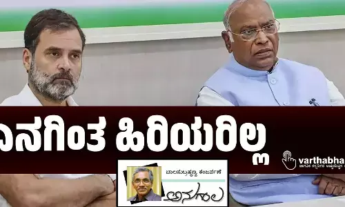 ಎನಗಿಂತ ಹಿರಿಯರಿಲ್ಲ