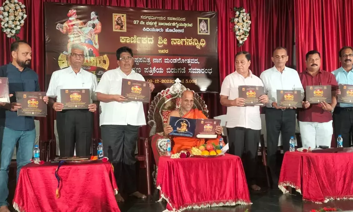 ಅಷ್ಟಪವಿತ್ರ ನಾಗಮಂಡಲೋತ್ಸವದ ಆಮಂತ್ರಣ ಪತ್ರಿಕೆ ಬಿಡುಗಡೆ