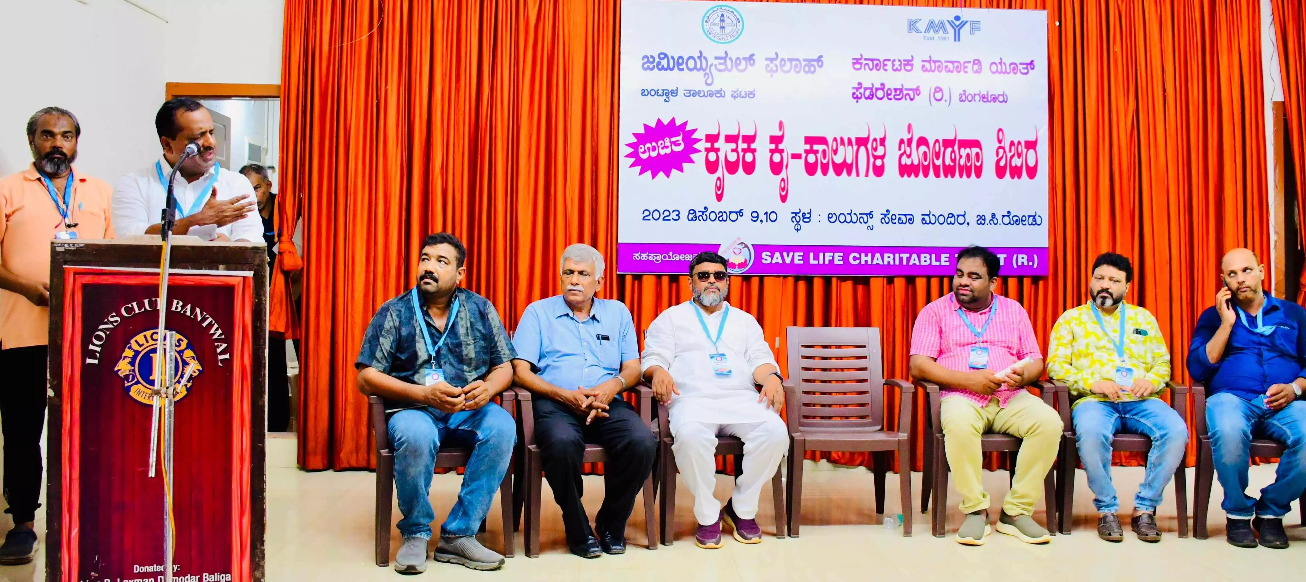 ಜಮೀಯ್ಯತುಲ್ ಫಲಾಹ್ ಬಂಟ್ವಾಳ ಘಟಕ ಹಮ್ಮಿಕೊಂಡ ಉಚಿತ ಕೃತಕ ಕೈ - ಕಾಲು ಜೋಡಣಾ ಶಿಬಿರ ಜಿಲ್ಲೆಯಲ್ಲೇ ಮಾದರಿ ಕಾರ್ಯಕ್ರಮ: ಯು.ಟಿ. ಖಾದರ್ ಜಮೀಯ್ಯತುಲ್ ಫಲಾಹ್ ಬಂಟ್ವಾಳ ಘಟಕ ಹಮ್ಮಿಕೊಂಡ ಉಚಿತ ಕೃತಕ ಕೈ - ಕಾಲು ಜೋಡಣಾ ಶಿಬಿರ ಜಿಲ್ಲೆಯಲ್ಲೇ ಮಾದರಿ ಕಾರ್ಯಕ್ರಮ: ಯು.ಟಿ. ಖಾದರ್