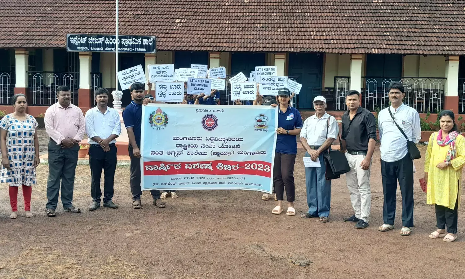 ಸಂತ ಆಗ್ನೇಸ್ ಕಾಲೇಜು ಎನ್ನೆಸ್ಸೆಸ್ ವಿದ್ಯಾರ್ಥಿಗಳಿಂದ ಪರಿಸರ ಜಾಗೃತಿ ಜಾಥಾ