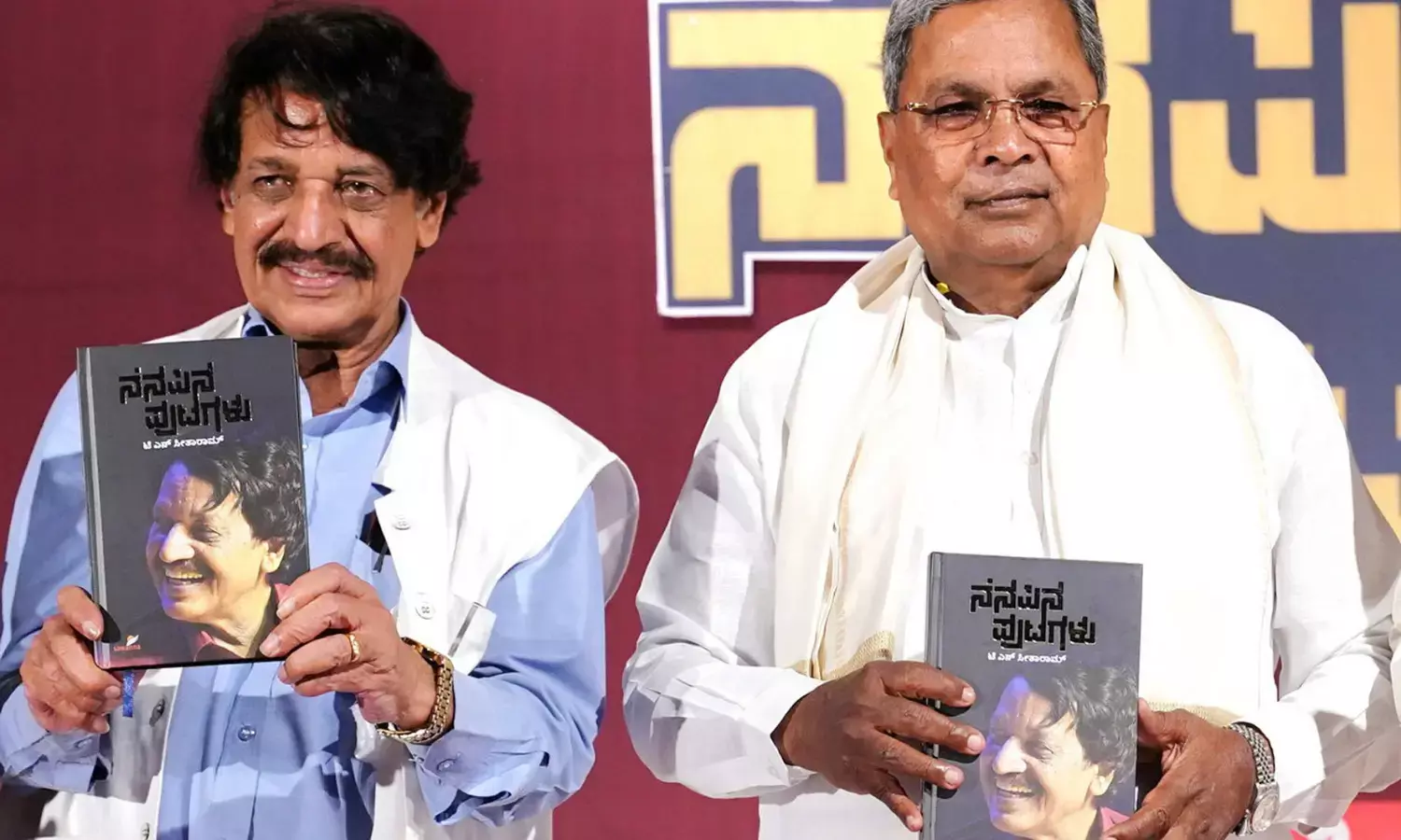 ಟಿ.ಎನ್.ಸೀತಾರಾಂ ಬದುಕಿನ ವಿವಿಧ ಸ್ತರಗಳ ಅನುಭವವಿರುವ ಕ್ರಿಯಾಶೀಲ ವ್ಯಕ್ತಿ: ಮುಖ್ಯಮಂತ್ರಿ ಸಿದ್ದರಾಮಯ್ಯ