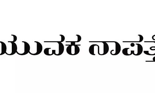 ಯುವಕ ನಾಪತ್ತೆ