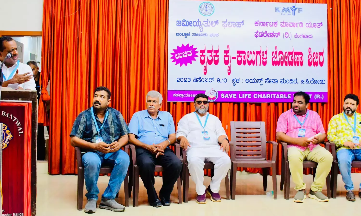 ಜಮೀಯ್ಯತುಲ್ ಫಲಾಹ್ ಬಂಟ್ವಾಳ ಘಟಕ ಹಮ್ಮಿಕೊಂಡ ಉಚಿತ ಕೃತಕ ಕೈ - ಕಾಲು ಜೋಡಣಾ ಶಿಬಿರ ಜಿಲ್ಲೆಯಲ್ಲೇ ಮಾದರಿ ಕಾರ್ಯಕ್ರಮ: ಯು.ಟಿ. ಖಾದರ್