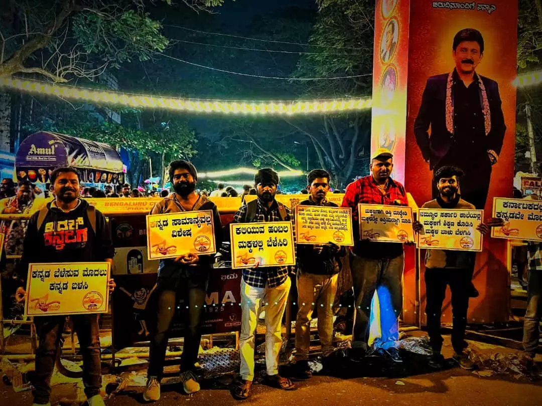 ಕನ್ನಡ ಮನಸ್ಸು ಕರ್ನಾಟಕ ತಂಡದಿಂದ ಕಡಲೆಕಾಯಿ ಪರಿಷೆಯಲ್ಲಿ ಕನ್ನಡ ಉಳಿಸಿ ಅಭಿಯಾನ ಕನ್ನಡ ಮನಸ್ಸು ಕರ್ನಾಟಕ ತಂಡದಿಂದ ಕಡಲೆಕಾಯಿ ಪರಿಷೆಯಲ್ಲಿ ಕನ್ನಡ ಉಳಿಸಿ ಅಭಿಯಾನ