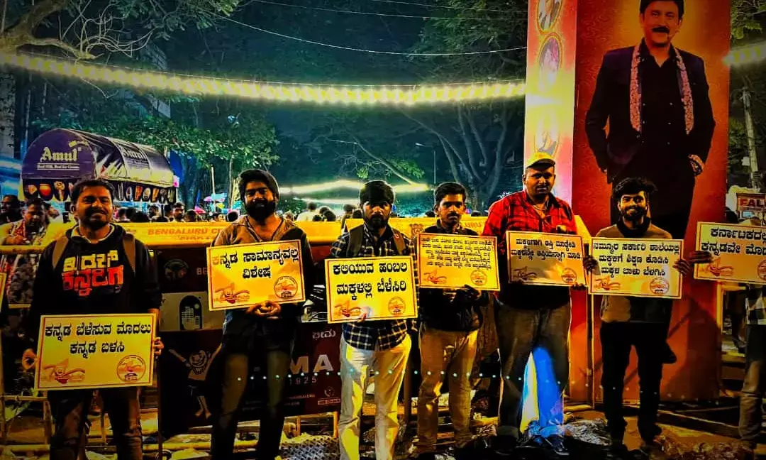 ಕನ್ನಡ ಮನಸ್ಸು ಕರ್ನಾಟಕ ತಂಡದಿಂದ ಕಡಲೆಕಾಯಿ ಪರಿಷೆಯಲ್ಲಿ ಕನ್ನಡ ಉಳಿಸಿ ಅಭಿಯಾನ