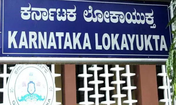 ಲೋಕಾಯುಕ್ತ ಜನ ಸಂಪರ್ಕ ಸಭೆ