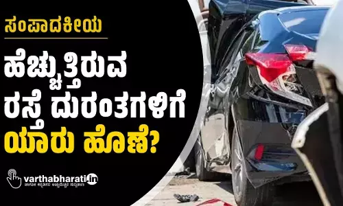 ಸಂಪಾದಕೀಯ | ಹೆಚ್ಚುತ್ತಿರುವ ರಸ್ತೆ ದುರಂತಗಳಿಗೆ ಯಾರು ಹೊಣೆ?