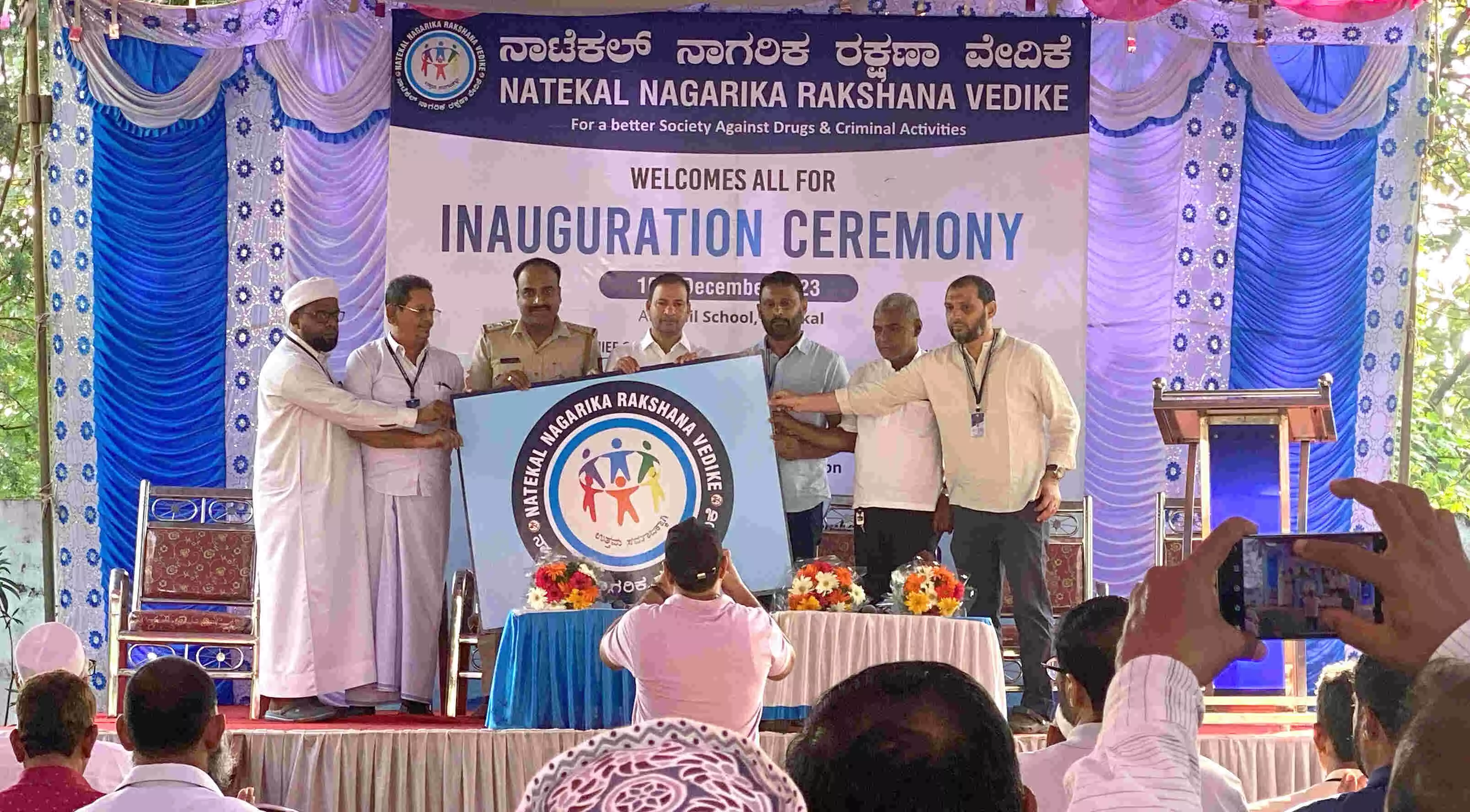 ನಾಟೆಕಲ್ ನಾಗರಿಕ ರಕ್ಷಣಾ ವೇದಿಕೆ ಅಸ್ತಿತ್ವಕ್ಕೆ ನಾಟೆಕಲ್ ನಾಗರಿಕ ರಕ್ಷಣಾ ವೇದಿಕೆ ಅಸ್ತಿತ್ವಕ್ಕೆ