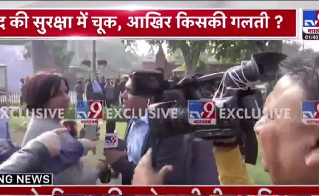 ಸಂಸತ್ ಭದ್ರತಾ ವೈಫಲ್ಯ | ಖಾಲಿ ಗ್ಯಾಸ್ ಕ್ಯಾನ್ ತೋರಿಸಲು ಟಿವಿ ಪತ್ರಕರ್ತರ ಕಿತ್ತಾಟ: ವಿಡಿಯೋ ವೈರಲ್! ಸಂಸತ್ ಭದ್ರತಾ ವೈಫಲ್ಯ | ಖಾಲಿ ಗ್ಯಾಸ್ ಕ್ಯಾನ್ ತೋರಿಸಲು ಟಿವಿ ಪತ್ರಕರ್ತರ ಕಿತ್ತಾಟ: ವಿಡಿಯೋ ವೈರಲ್!