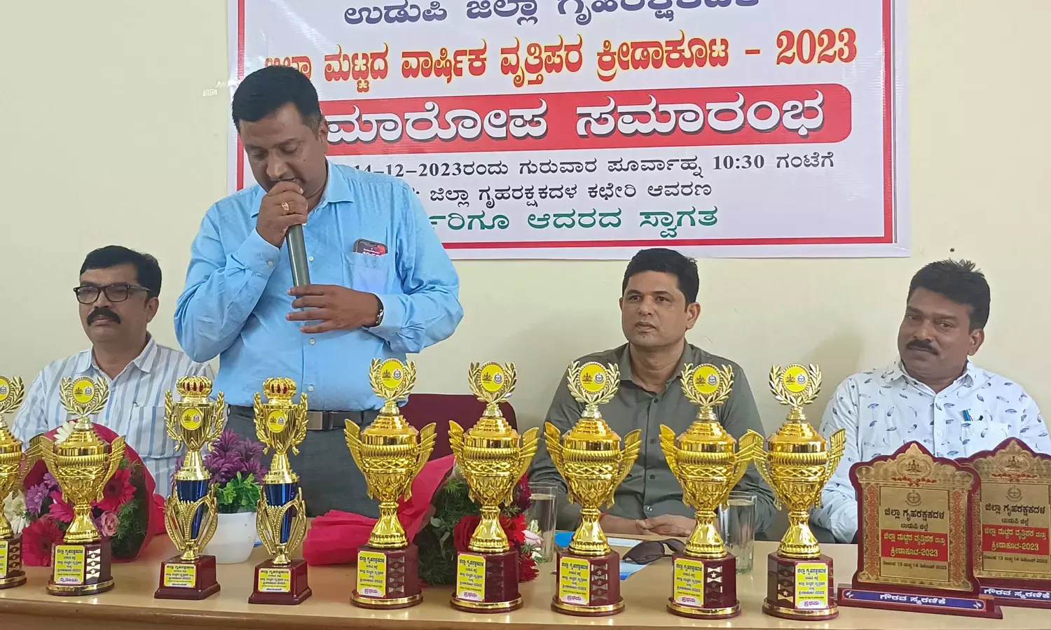 ಉಡುಪಿ ಜಿಲ್ಲಾ ಗೃಹರಕ್ಷಕ ದಳದ ಕ್ರೀಡಾಕೂಟ ಸಮಾರೋಪ