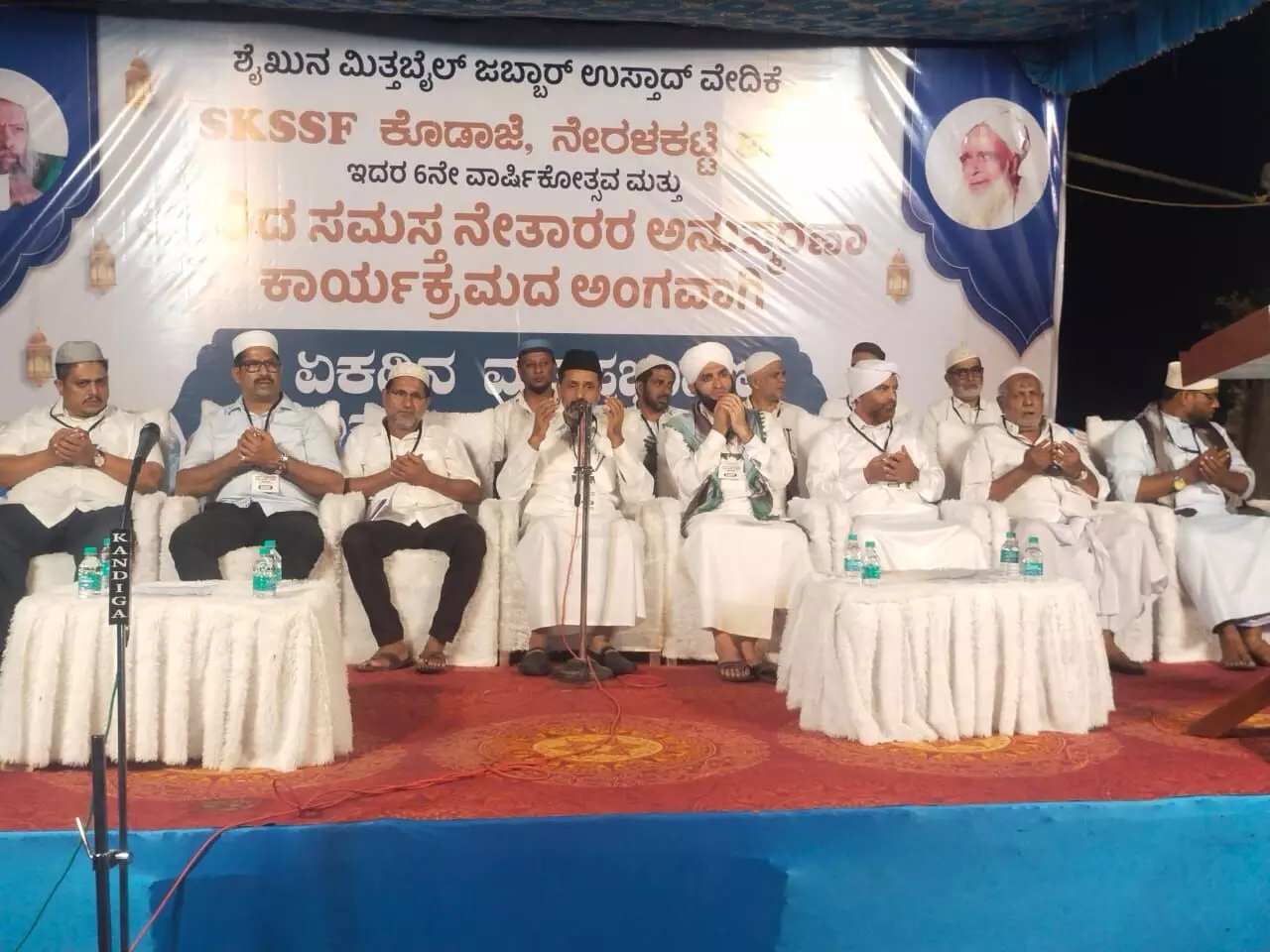 ಕೊಡಾಜೆ: ಸಮಸ್ತದ ಅಗಲಿದ ನೇತಾರರ ಅನುಸ್ಮರಣೆ, ಮತ ಪ್ರವಚನ ಕಾರ್ಯಕ್ರಮ ಕೊಡಾಜೆ: ಸಮಸ್ತದ ಅಗಲಿದ ನೇತಾರರ ಅನುಸ್ಮರಣೆ, ಮತ ಪ್ರವಚನ ಕಾರ್ಯಕ್ರಮ