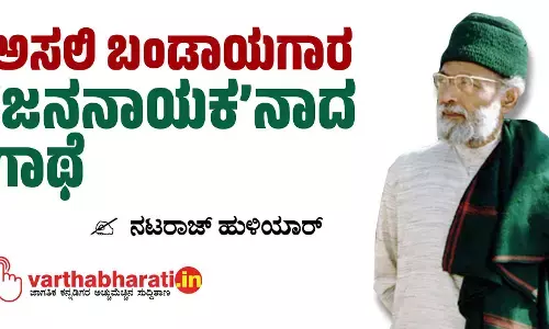 ಅಸಲಿ ಬಂಡಾಯಗಾರ ‘ಜನನಾಯಕ’ನಾದ ಗಾಥೆ