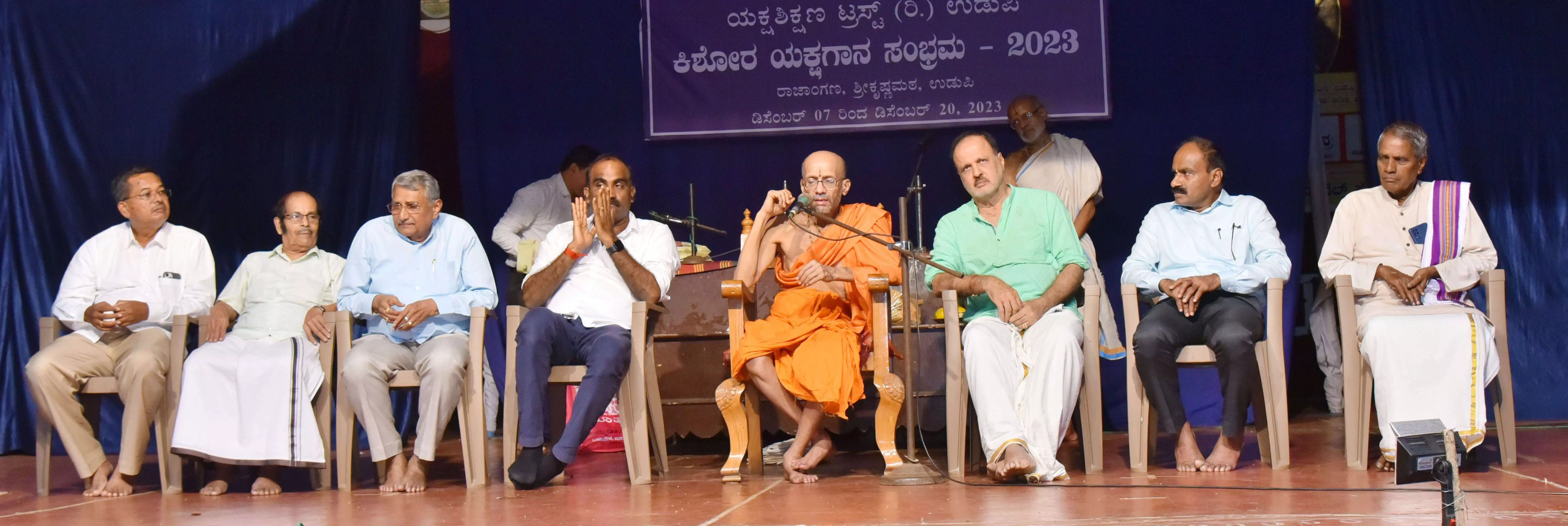 ಉಡುಪಿ: 28 ಶಾಲೆಗಳ 900 ವಿದ್ಯಾರ್ಥಿಗಳ ಯಕ್ಷಗಾನ ಪ್ರದರ್ಶನ ಸಮಾರೋಪ ಉಡುಪಿ: 28 ಶಾಲೆಗಳ 900 ವಿದ್ಯಾರ್ಥಿಗಳ ಯಕ್ಷಗಾನ ಪ್ರದರ್ಶನ ಸಮಾರೋಪ