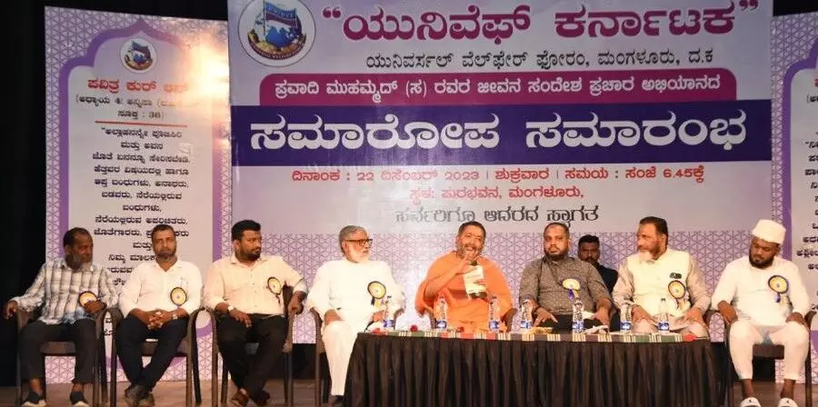 ಯುವ ಸಮೂಹಕ್ಕೆ ಪ್ರವಾದಿ ಸಂದೇಶ ಸಾರುವ ಹೊಣೆ ನಮ್ಮದಾಗಲಿ: ವಿಶ್ವಸಂತೋಷ ಭಾರತಿ ಸ್ವಾಮೀಜಿ ಯುವ ಸಮೂಹಕ್ಕೆ ಪ್ರವಾದಿ ಸಂದೇಶ ಸಾರುವ ಹೊಣೆ ನಮ್ಮದಾಗಲಿ: ವಿಶ್ವಸಂತೋಷ ಭಾರತಿ ಸ್ವಾಮೀಜಿ