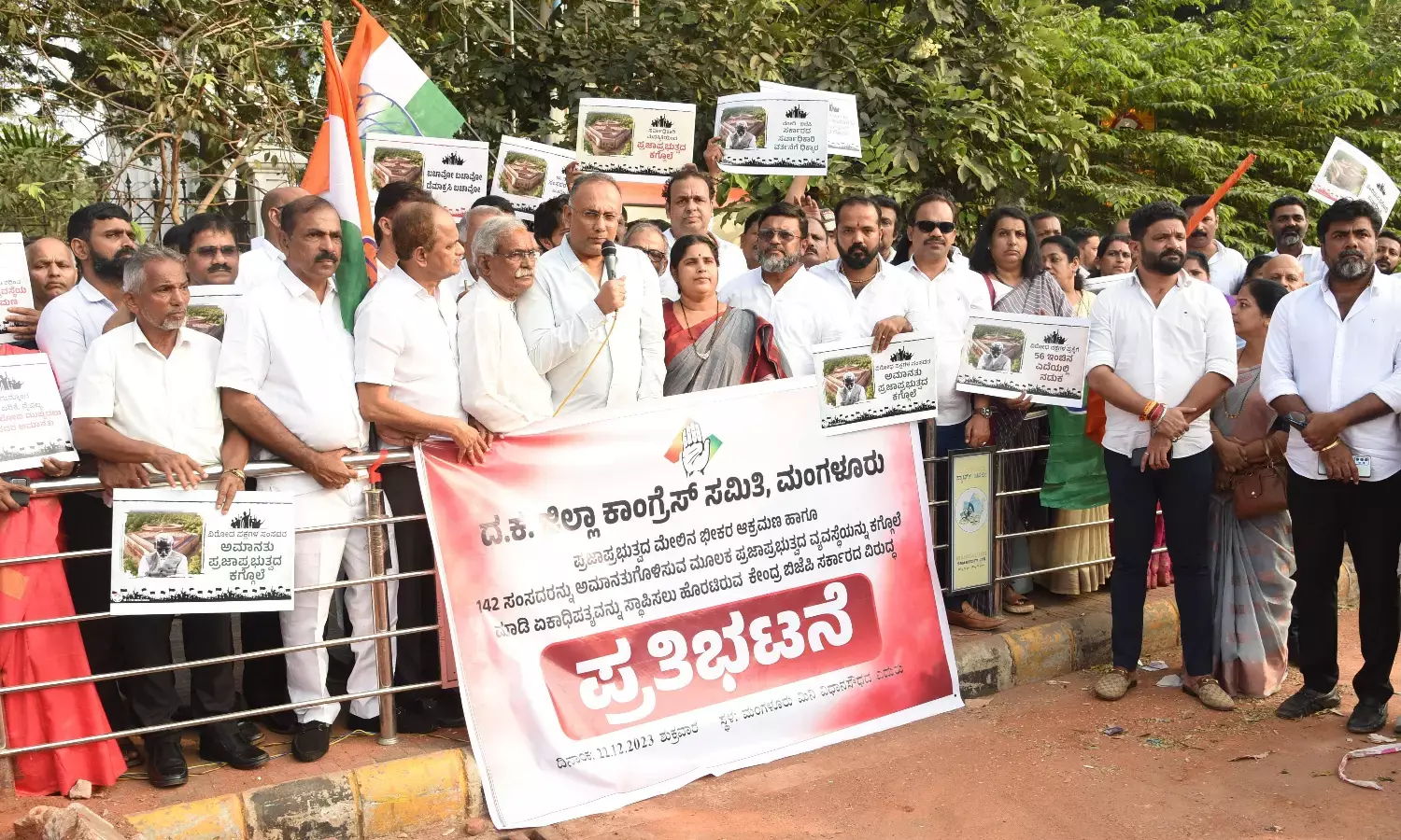 ದೇಶದಲ್ಲಿ ಪ್ರಜಾಪ್ರಭುತ್ವದ ಕಗ್ಗೊಲೆ: ದ.ಕ. ಜಿಲ್ಲಾ ಉಸ್ತುವಾರಿ ಸಚಿವ ದಿನೇಶ್ ಗುಂಡೂರಾವ್