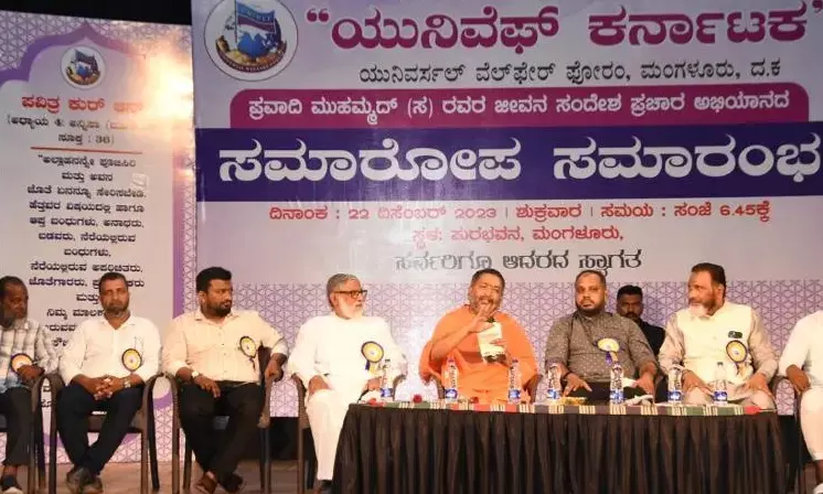 ಯುವ ಸಮೂಹಕ್ಕೆ ಪ್ರವಾದಿ ಸಂದೇಶ ಸಾರುವ ಹೊಣೆ ನಮ್ಮದಾಗಲಿ: ವಿಶ್ವಸಂತೋಷ ಭಾರತಿ ಸ್ವಾಮೀಜಿ