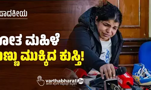 ಸಂಪಾದಕೀಯ | ಸೋತ ಮಹಿಳೆ, ಮಣ್ಣು ಮುಕ್ಕಿದ ಕುಸ್ತಿ!