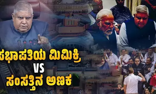 ಸಂಸತ್ತಿನಲ್ಲಿ ವಿಪಕ್ಷವೇ ಇಲ್ಲದಂತೆ ಮಾಡುತ್ತಿರುವ ಬಗ್ಗೆ ಕಳವಳ ಏಕಿಲ್ಲ ?