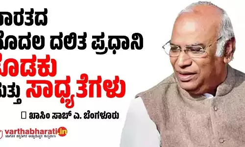 ಭಾರತದ ಮೊದಲ ದಲಿತ ಪ್ರಧಾನಿ: ತೊಡಕು ಮತ್ತು ಸಾಧ್ಯತೆಗಳು