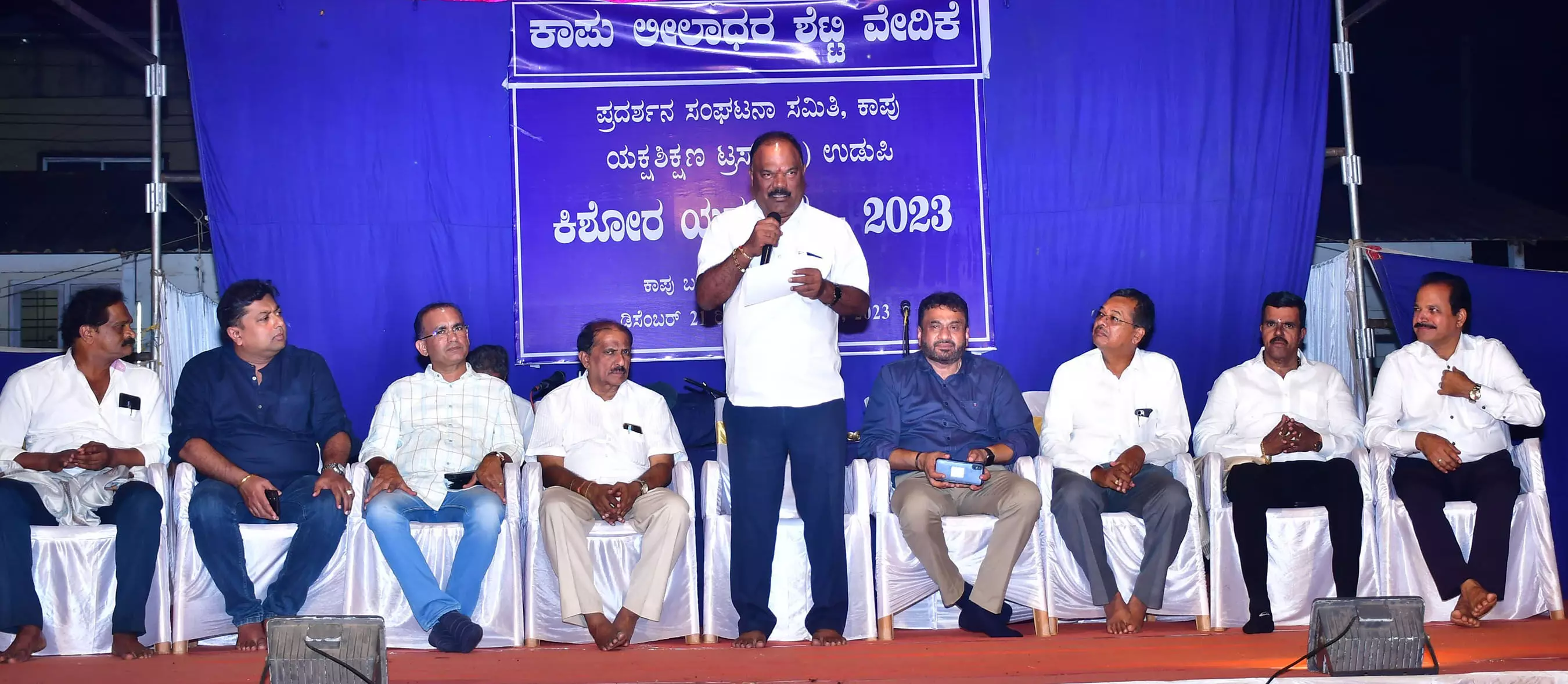 ಕಾಪು: ಕಿಶೋರ ಯಕ್ಷಗಾನ ಸಮಾರೋಪ ಕಾಪು: ಕಿಶೋರ ಯಕ್ಷಗಾನ ಸಮಾರೋಪ