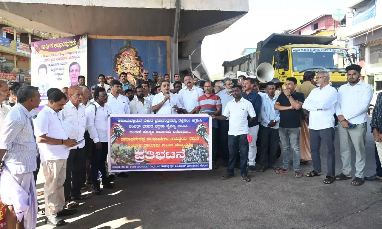 ಸಂಸತ್ ಭವನದ ಭದ್ರತಾ ವೈಫಲ್ಯ ಖಂಡಿಸಿ ಬಿಸಿರೋಡಿನಲ್ಲಿ ಸಮಾನ ಮನಸ್ಕ ಸಂಘಟನೆಯಿಂದ ಪ್ರತಿಭಟನೆ