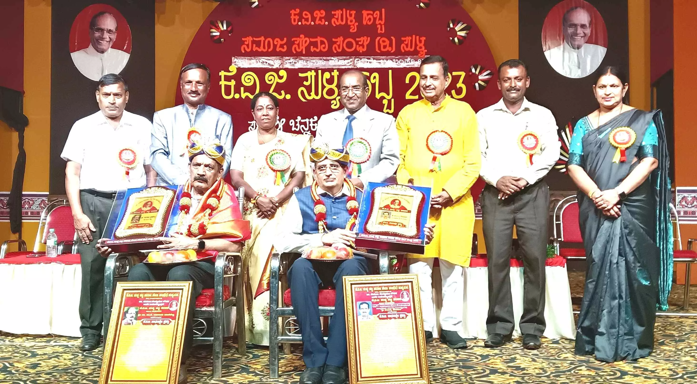 ಇಸ್ರೋ ವಿಜ್ಞಾನಿ ಶಂಭಯ್ಯ ಕೊಡಪಾಲ, ಡಾ.ರಘುರಾಮ ಮಾಣಿಬೆಟ್ಟುರಿಗೆ ಕೆ.ವಿ.ಜಿ.ಸಾಧನಾಶ್ರೀ ಪ್ರಶಸ್ತಿ ಪ್ರದಾನ ಇಸ್ರೋ ವಿಜ್ಞಾನಿ ಶಂಭಯ್ಯ ಕೊಡಪಾಲ, ಡಾ.ರಘುರಾಮ ಮಾಣಿಬೆಟ್ಟುರಿಗೆ ಕೆ.ವಿ.ಜಿ.ಸಾಧನಾಶ್ರೀ ಪ್ರಶಸ್ತಿ ಪ್ರದಾನ