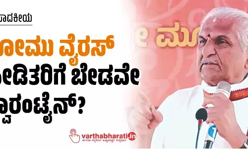 ಸಂಪಾದಕೀಯ | ಕೋಮು ವೈರಸ್ ಪೀಡಿತರಿಗೆ ಬೇಡವೇ ಕ್ವಾರಂಟೈನ್?