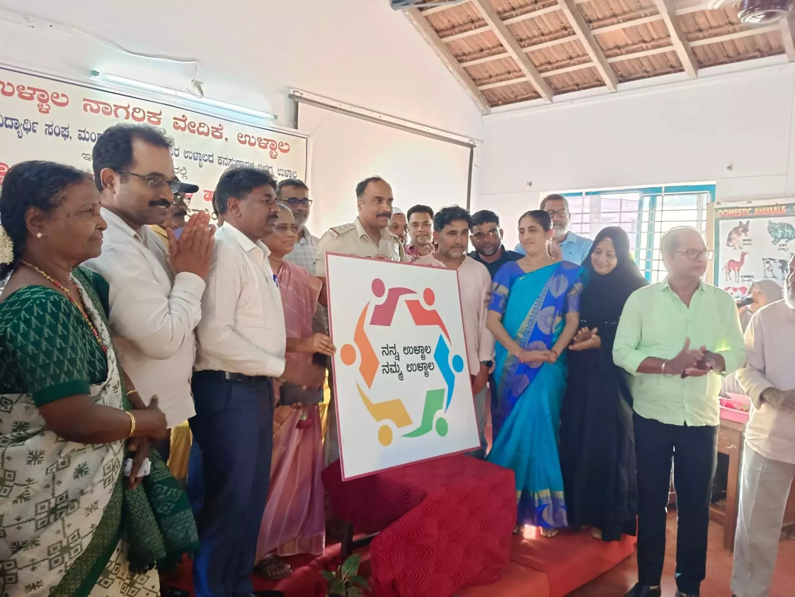 ʼಉಳ್ಳಾಲ ನಾಗರಿಕ ವೇದಿಕೆʼಯ ಲಾಂಛನ ಬಿಡುಗಡೆ ಕಾರ್ಯಕ್ರಮ