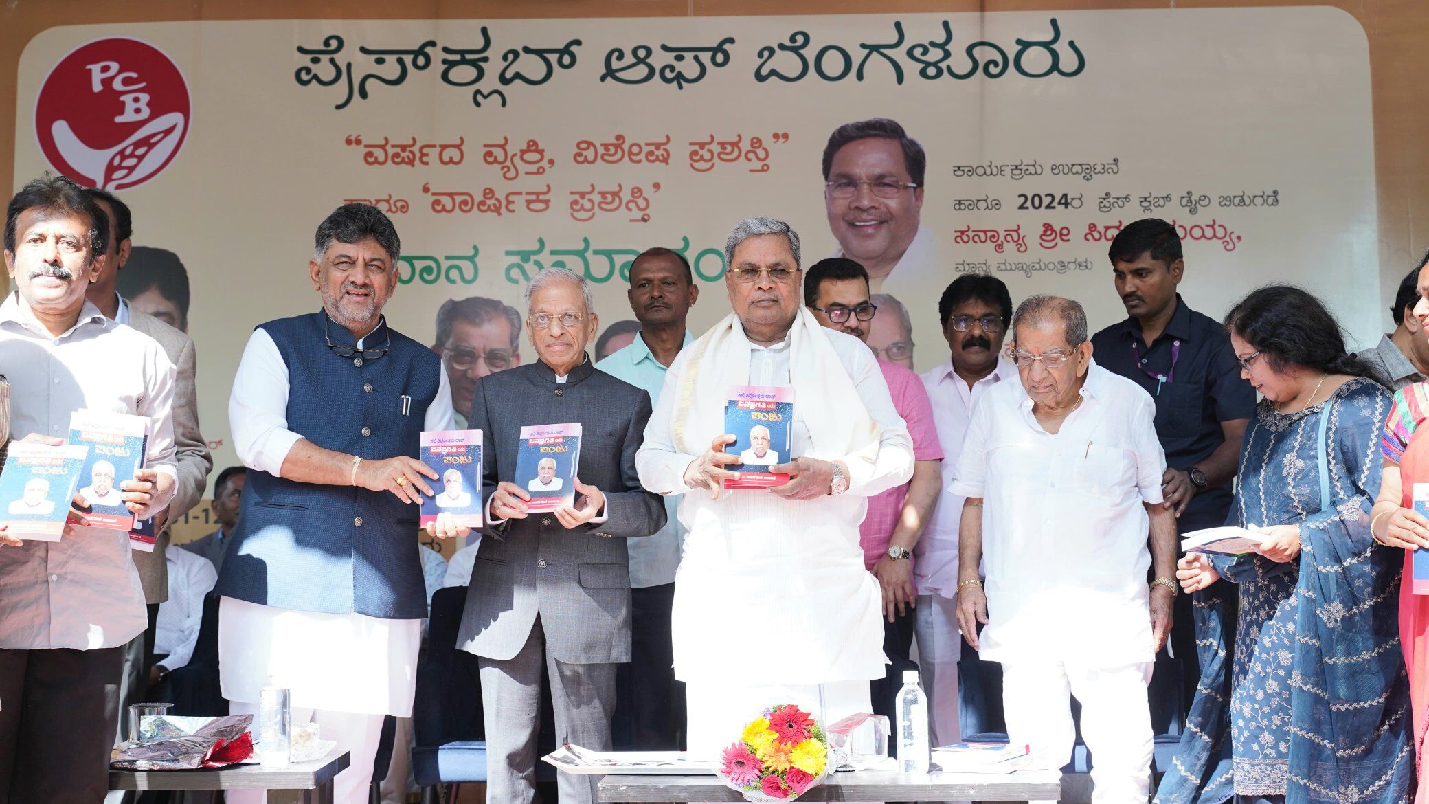 ಧ್ವನಿ ಇಲ್ಲದವರಿಗೆ ದ್ವನಿಯಾಗುವುದು ಪತ್ರಿಕಾ ವೃತ್ತಿಯ ಮೂಲಭೂತ ಮೌಲ್ಯ: ಸಿಎಂ ಸಿದ್ದರಾಮಯ್ಯ