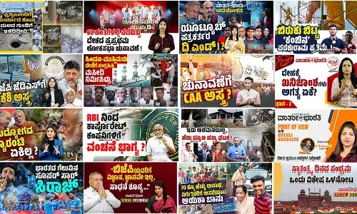 ವಾರ್ತಾಭಾರತಿ ಡಿಜಿಟಲ್ ಚಾನಲ್ : 2023-ಅನುಪಮ ಸಾಧನೆಗಳ ವರ್ಷ - ಸಕ್ರಿಯ ಸಹಕಾರಕ್ಕೆ ಮನವಿ