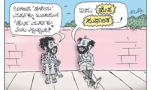 ಛೂ ಬಾಣ | ಪಿ. ಮಹಮ್ಮದ್ ಕಾರ್ಟೂನ್