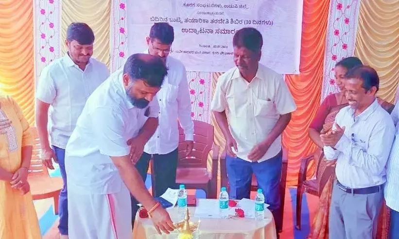 ಬಿದಿರಿನ ಬುಟ್ಟಿ ತಯಾರಿಕಾ ತರಬೇತಿ ಶಿಬಿರದ ಉದ್ಘಾಟನೆ