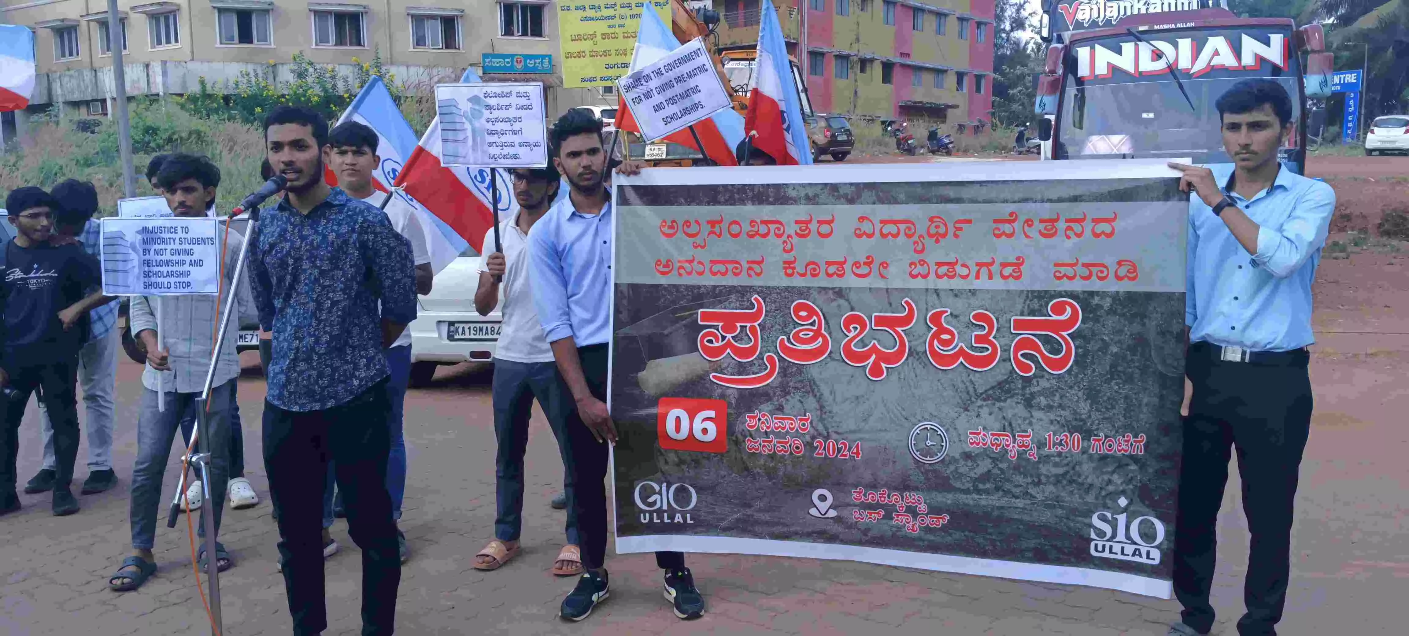 ವಿದ್ಯಾರ್ಥಿ ವೇತನ ಬಿಡುಗಡೆಗೆ ಒತ್ತಾಯಿಸಿ ಪ್ರತಿಭಟನೆ ವಿದ್ಯಾರ್ಥಿ ವೇತನ ಬಿಡುಗಡೆಗೆ ಒತ್ತಾಯಿಸಿ ಪ್ರತಿಭಟನೆ