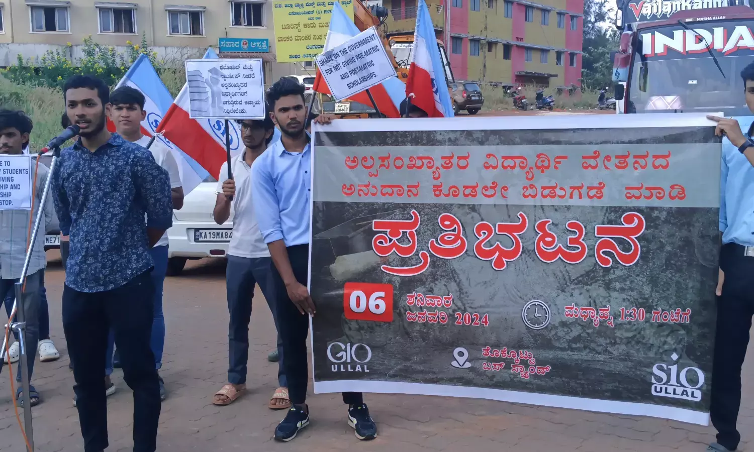 ವಿದ್ಯಾರ್ಥಿ ವೇತನ ಬಿಡುಗಡೆಗೆ ಒತ್ತಾಯಿಸಿ ಪ್ರತಿಭಟನೆ