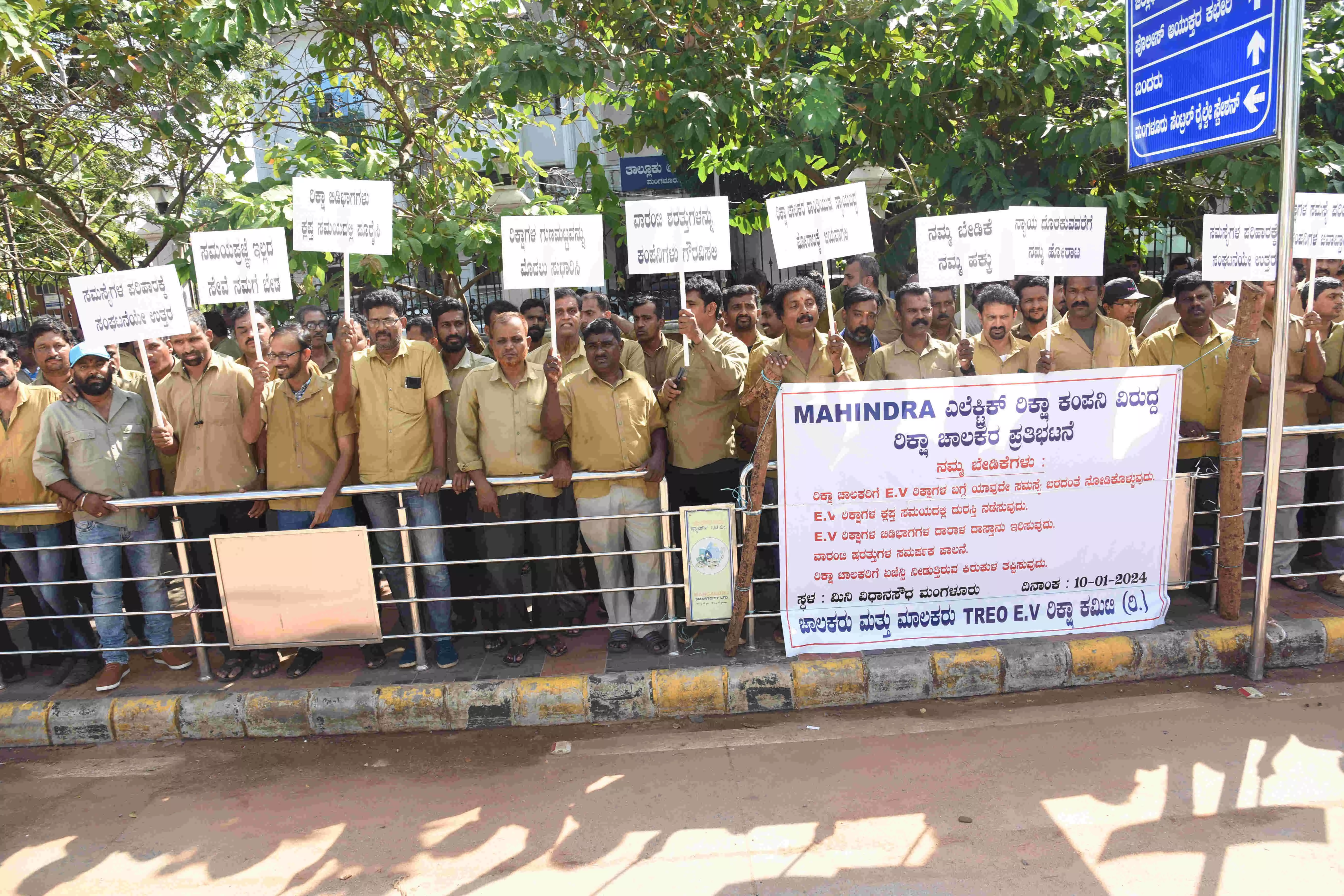 ಮಂಗಳೂರು: ಮಹೀಂದ್ರಾ ಇಲೆಕ್ಟ್ರಿಕ್ ರಿಕ್ಷಾ ಕಂಪೆನಿ ವಿರುದ್ಧ ರಿಕ್ಷಾ ಚಾಲಕರಿಂದ ಪ್ರತಿಭಟನೆ