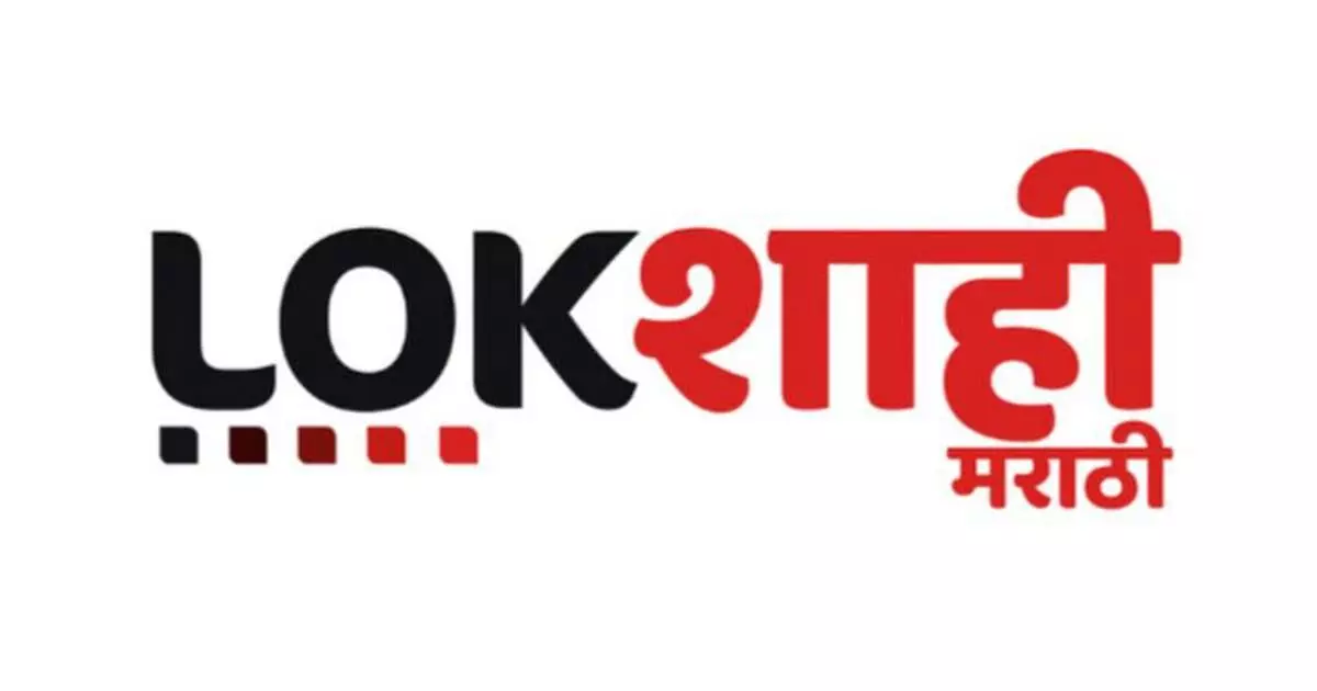 ಕೇಂದ್ರದಿಂದ ‘ಲೋಕಶಾಹಿ ಮರಾಠಿ’ ಚಾನೆಲ್ ಗೆ 30 ದಿನಗಳ ಅಮಾನತು ಕೇಂದ್ರದಿಂದ ‘ಲೋಕಶಾಹಿ ಮರಾಠಿ’ ಚಾನೆಲ್ ಗೆ 30 ದಿನಗಳ ಅಮಾನತು
