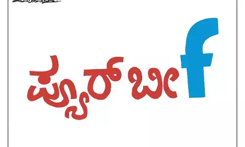 ಛೂ ಬಾಣ | ಪಿ. ಮಹಮ್ಮದ್ ಕಾರ್ಟೂನ್