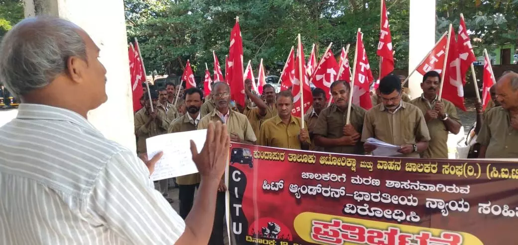 ಕುಂದಾಪುರ: ಮೋದಿ ಸರಕಾರದ ಚಾಲಕರ ವಿರೋಧಿ ನೀತಿಗೆ ಪ್ರತಿಭಟನೆ ಕುಂದಾಪುರ: ಮೋದಿ ಸರಕಾರದ ಚಾಲಕರ ವಿರೋಧಿ ನೀತಿಗೆ ಪ್ರತಿಭಟನೆ