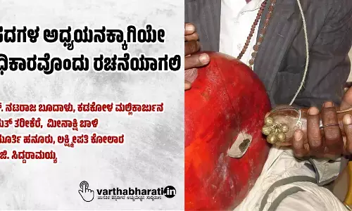 ತತ್ವಪದಗಳ ಅಧ್ಯಯನಕ್ಕಾಗಿಯೇ ಪ್ರಾಧಿಕಾರವೊಂದು ರಚನೆಯಾಗಲಿ