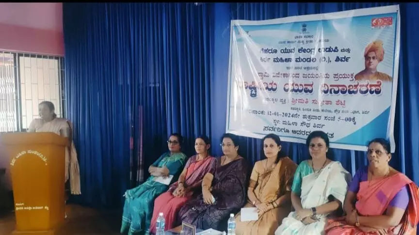 ಶಿರ್ವ: ರಾಷ್ಟ್ರೀಯ ಯುವ ದಿನಾಚರಣೆ ಶಿರ್ವ: ರಾಷ್ಟ್ರೀಯ ಯುವ ದಿನಾಚರಣೆ