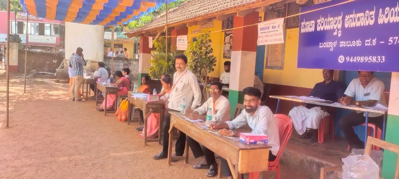 ಪುಣಚ ಪ್ರಾಥಮಿಕ ವ್ಯವಸಾಯ ಸೇವಾ ಸಹಕಾರಿ ಸಂಘದ ಆಡಳಿತ ಮಂಡಳಿಯ ಚುನಾವಣೆ ಪುಣಚ ಪ್ರಾಥಮಿಕ ವ್ಯವಸಾಯ ಸೇವಾ ಸಹಕಾರಿ ಸಂಘದ ಆಡಳಿತ ಮಂಡಳಿಯ ಚುನಾವಣೆ