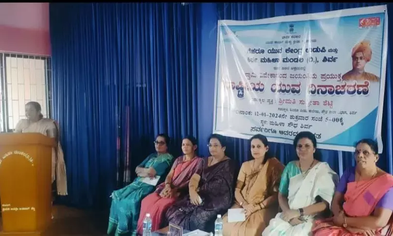 ಶಿರ್ವ: ರಾಷ್ಟ್ರೀಯ ಯುವ ದಿನಾಚರಣೆ